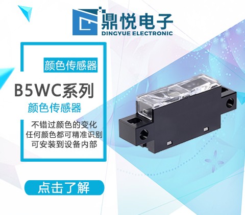 別再傻傻分不清，色標傳感器跟顏色傳感器的區(qū)別？